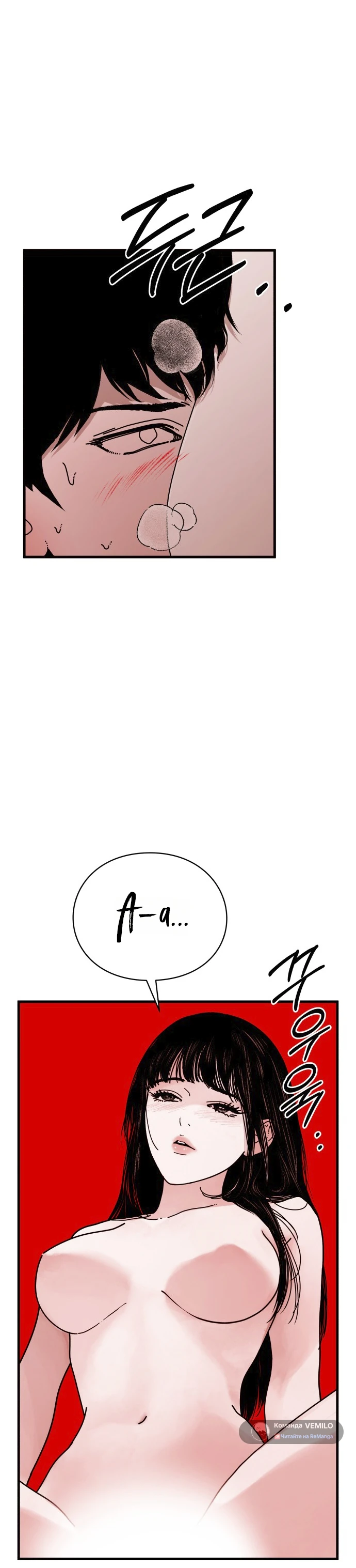 Страница 32 главы 12 манги Тело / The Body