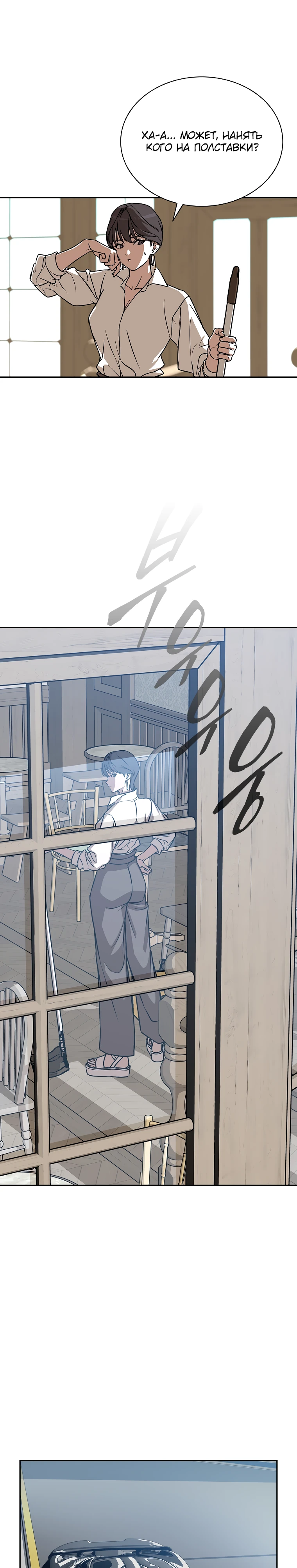 Страница 32 главы 12 манги Сказания лунной ночи / Tales of the Moonlit Night