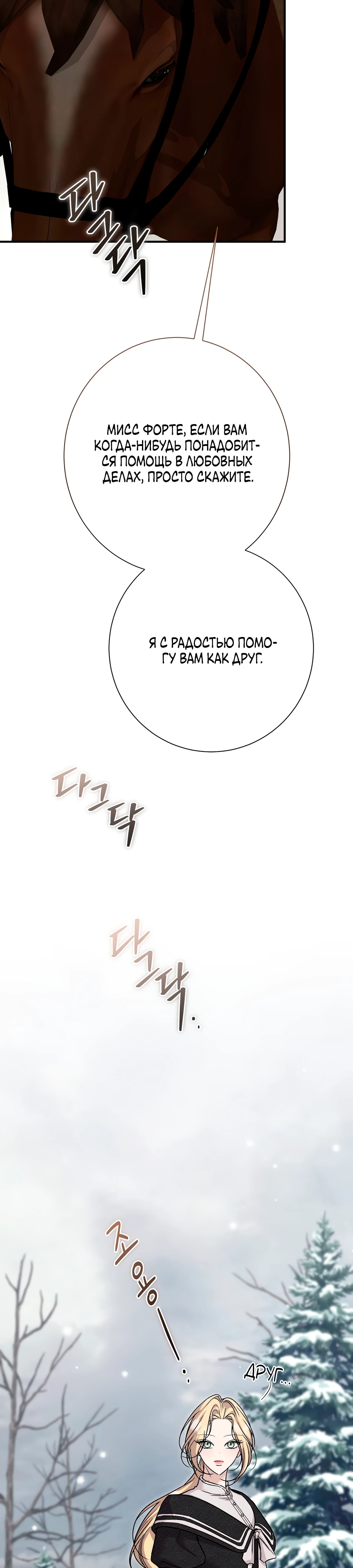 Страница 32 главы 12 манги Леди слишком любопытна