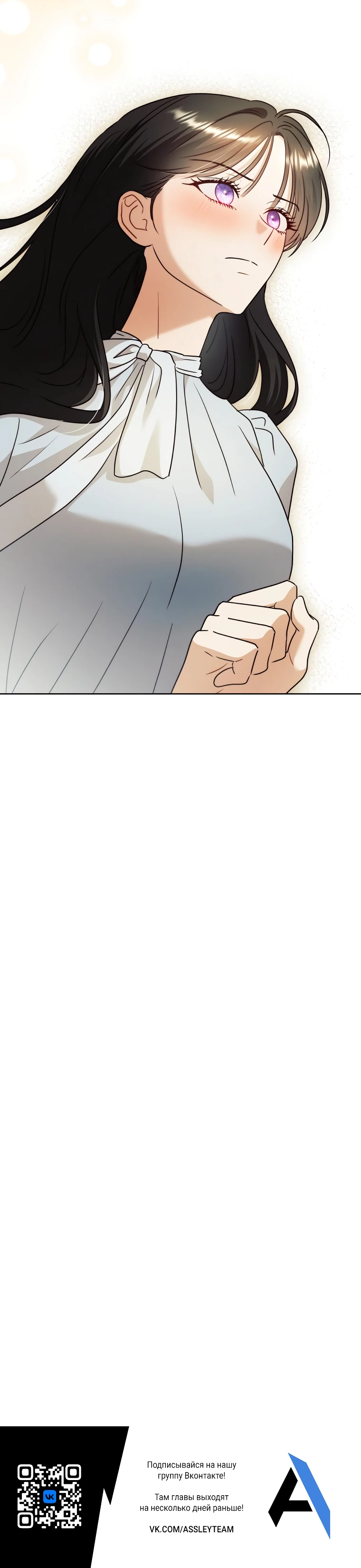 Страница 32 главы 12 манги В ловушке с чертовым врагом