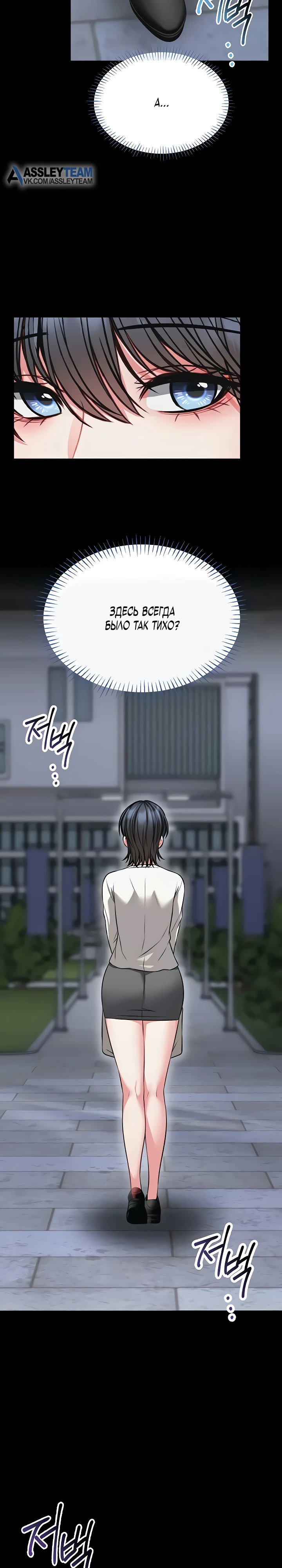 Страница 33 главы 12 манги Обучение самообороне