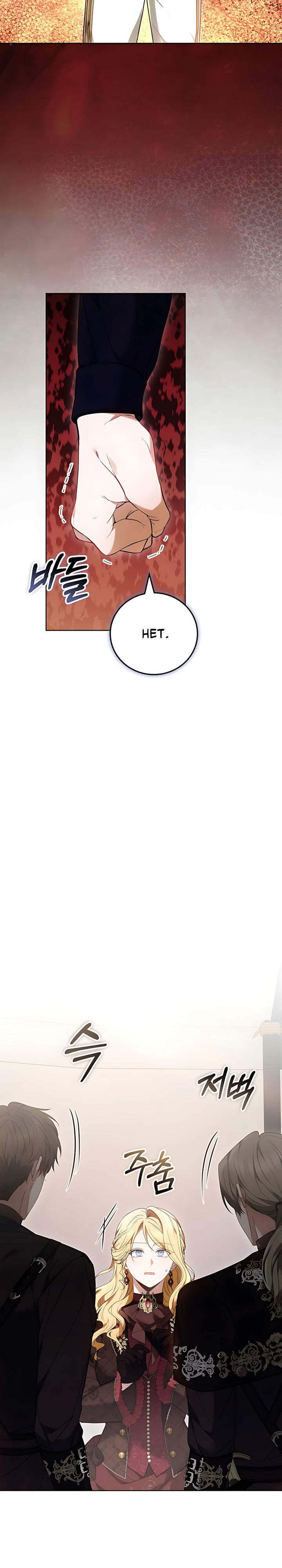 Страница 33 главы 12 манги Главные герои расстались