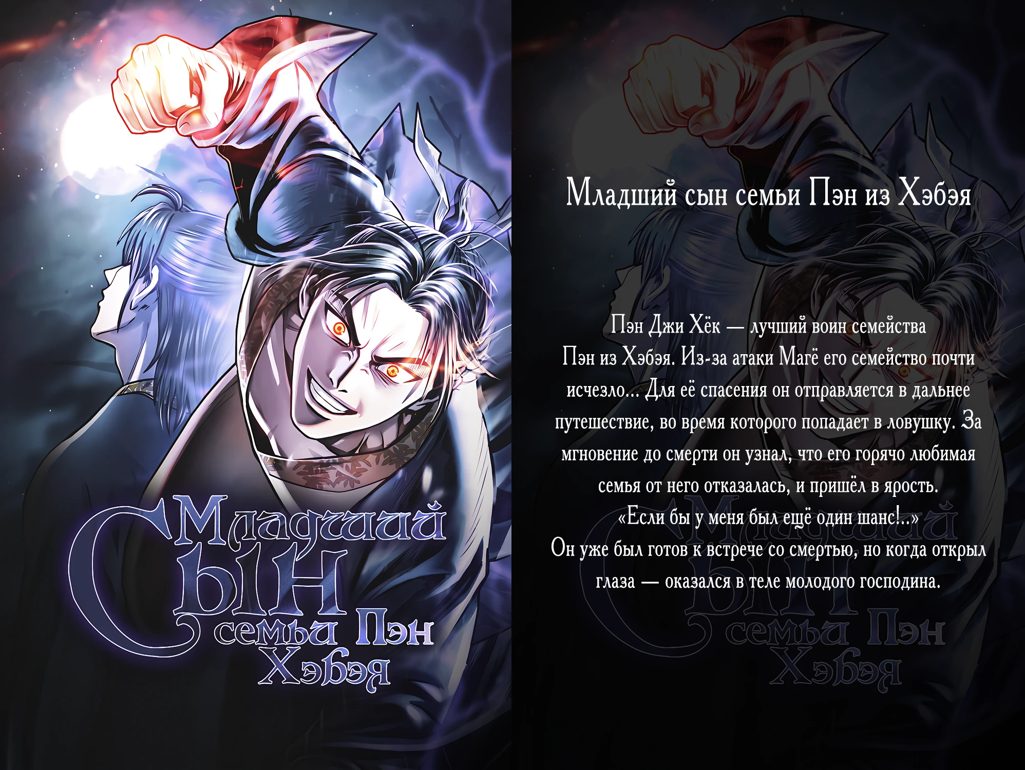 Страница 33 главы 12 манги В ловушке с чертовым врагом