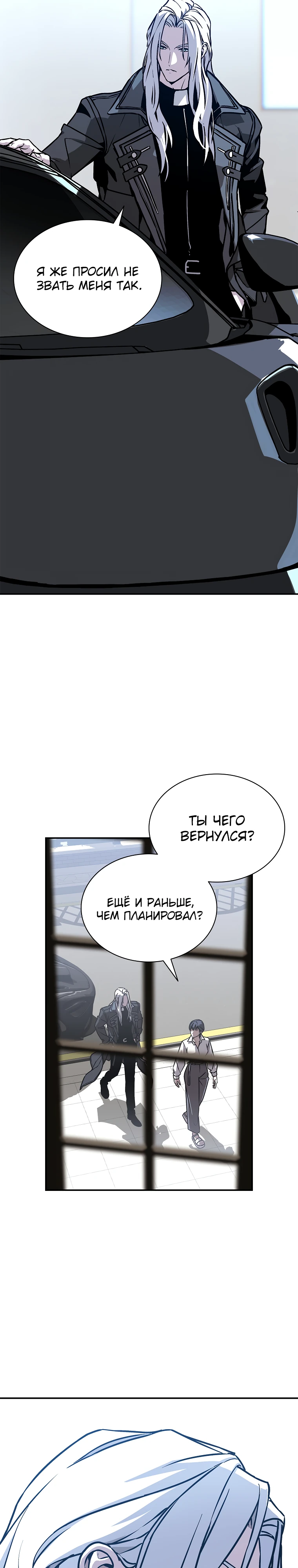 Страница 34 главы 12 манги Сказания лунной ночи / Tales of the Moonlit Night