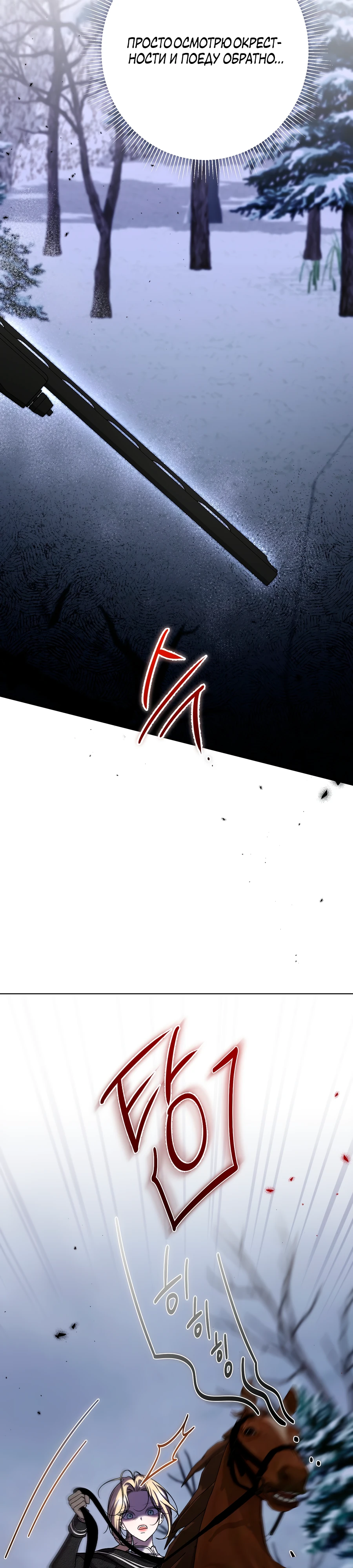 Страница 34 главы 12 манги Леди слишком любопытна