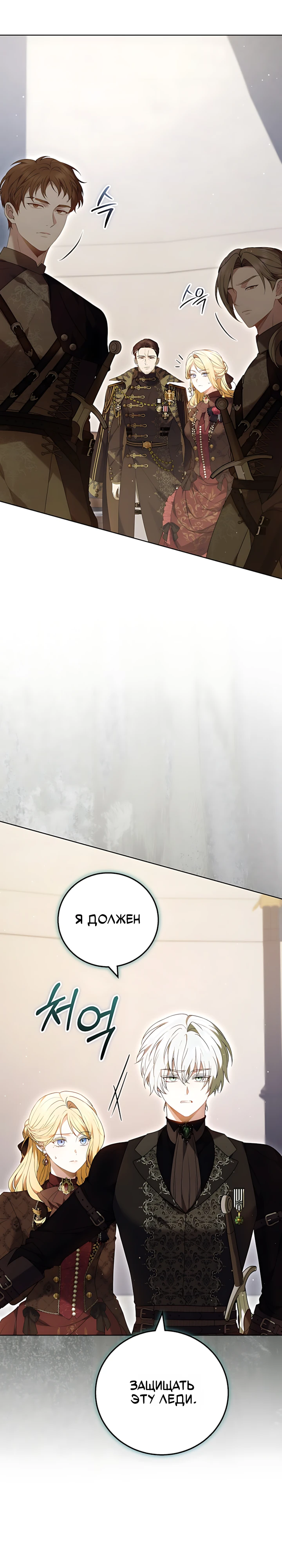 Страница 35 главы 12 манги Главные герои расстались