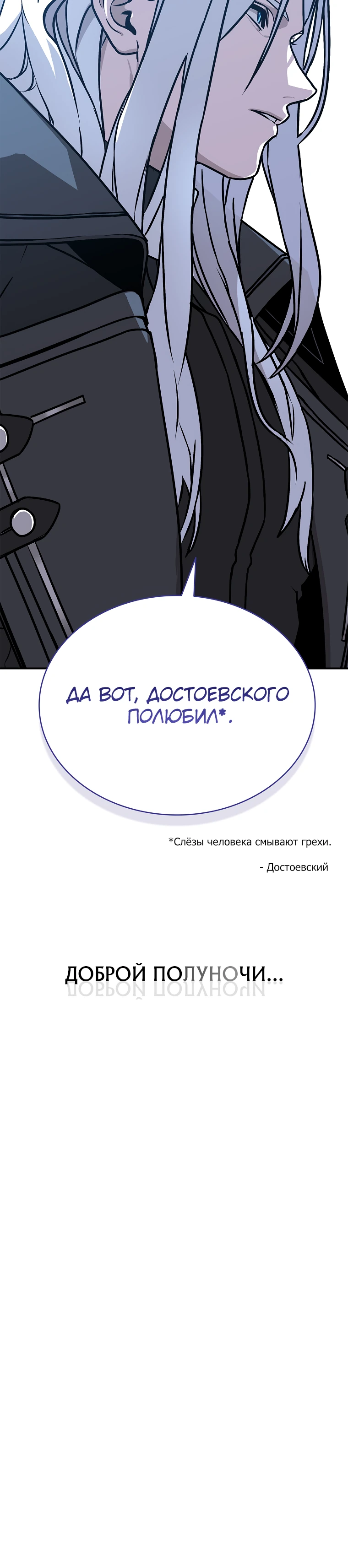 Страница 35 главы 12 манги Сказания лунной ночи / Tales of the Moonlit Night