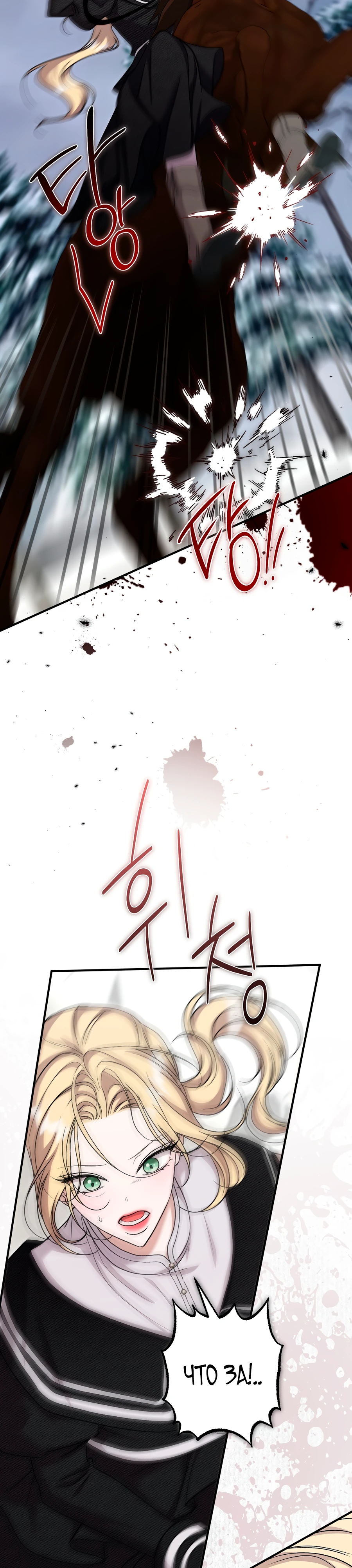 Страница 35 главы 12 манги Леди слишком любопытна
