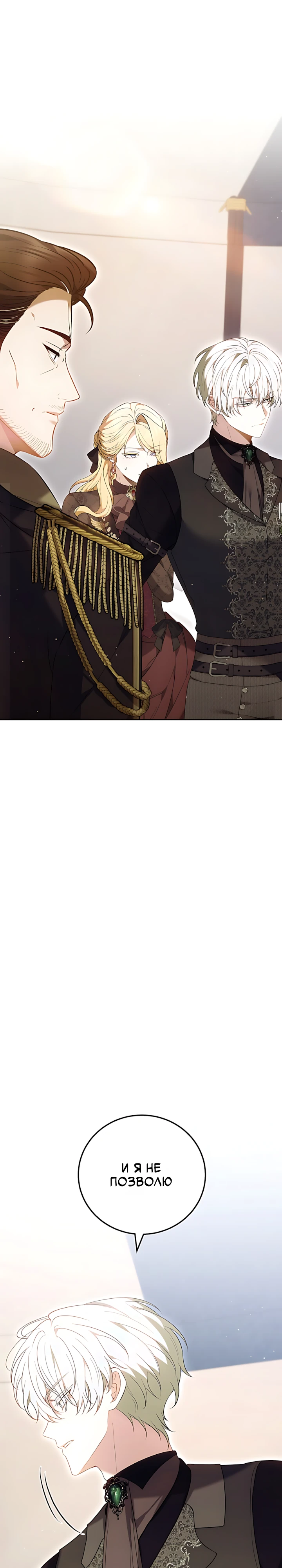 Страница 36 главы 12 манги Главные герои расстались