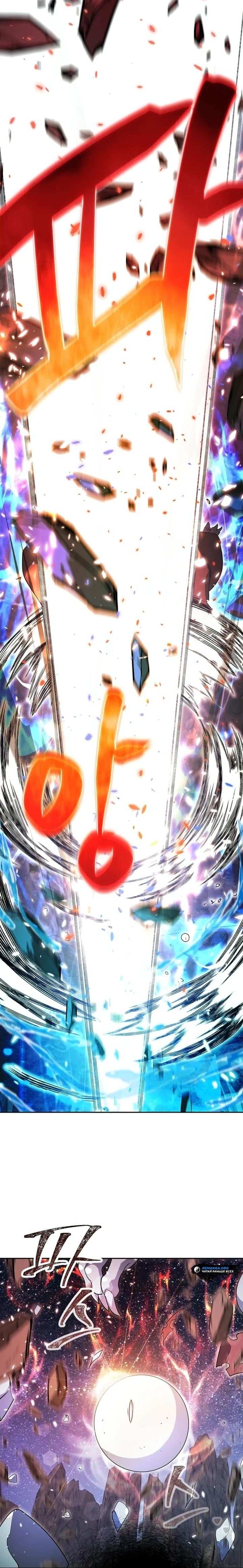 Страница 37 главы 12 манги Монстры против монстров