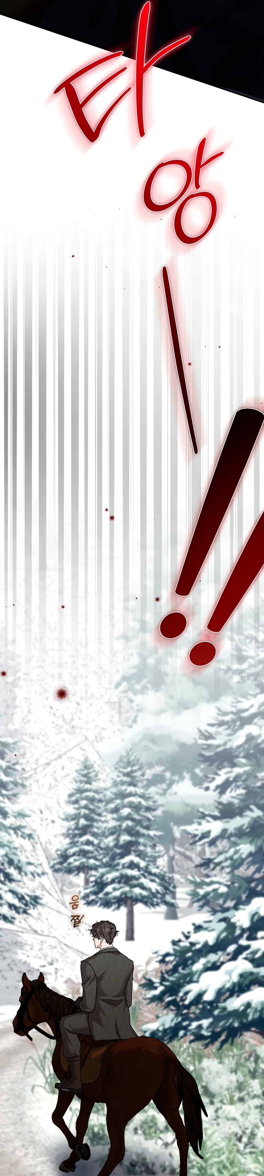 Страница 37 главы 12 манги Леди слишком любопытна