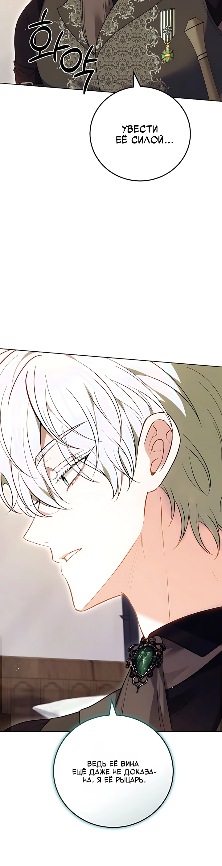 Страница 37 главы 12 манги Главные герои расстались