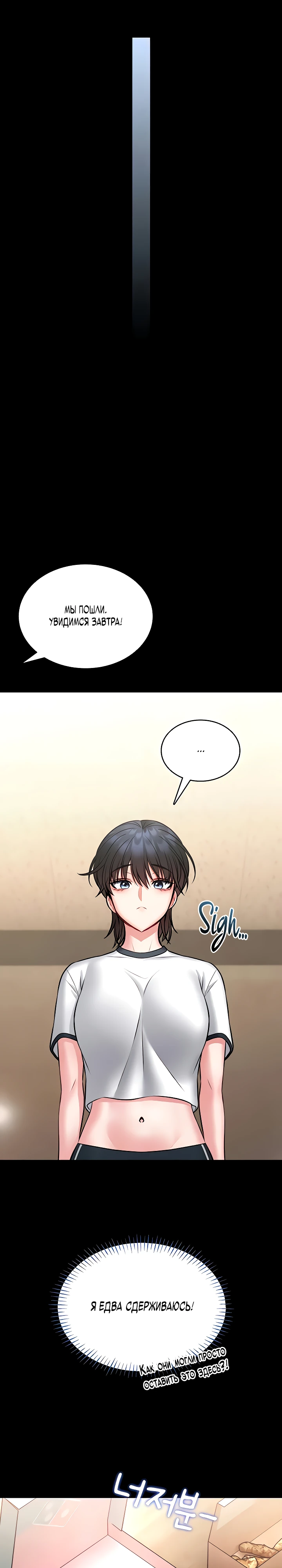 Страница 37 главы 12 манги Обучение самообороне