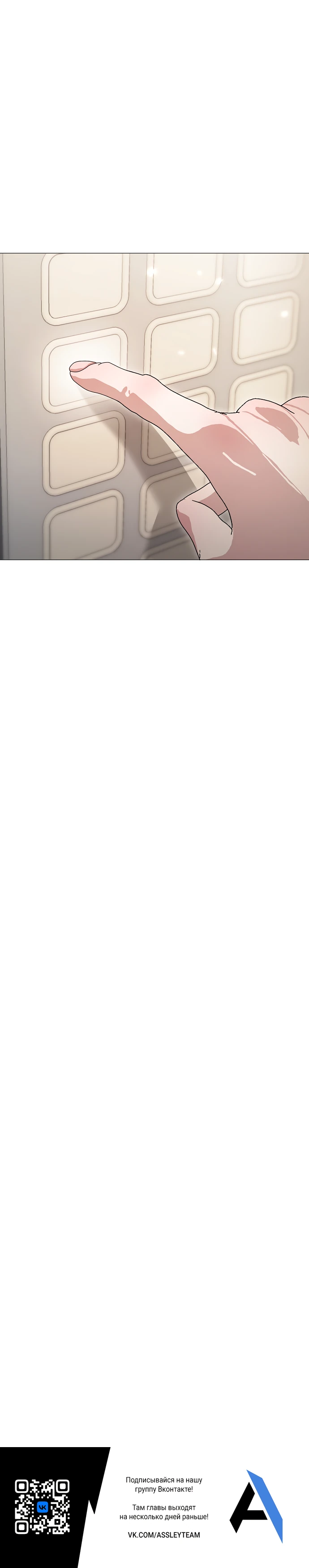 Страница 38 главы 12 манги Соблазнить друга