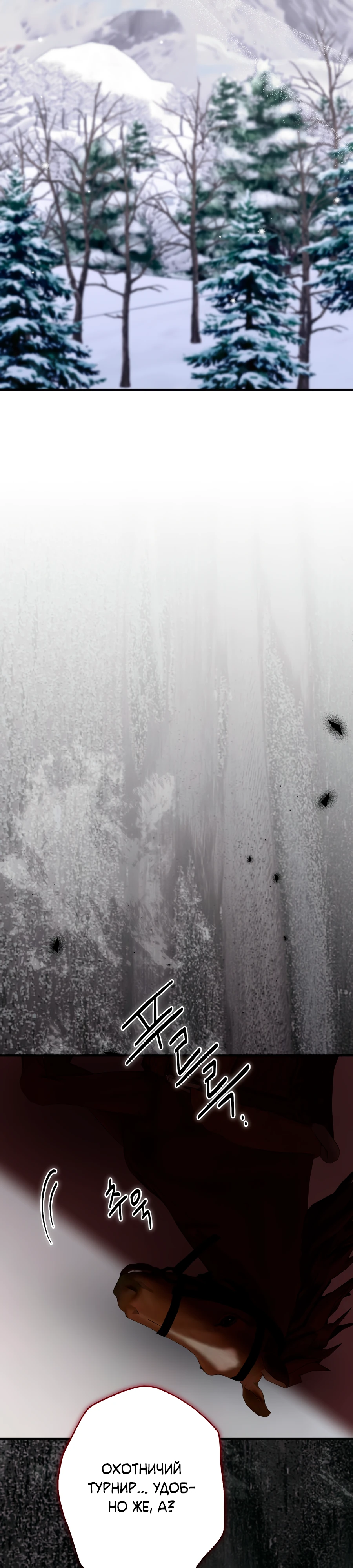 Страница 39 главы 12 манги Леди слишком любопытна