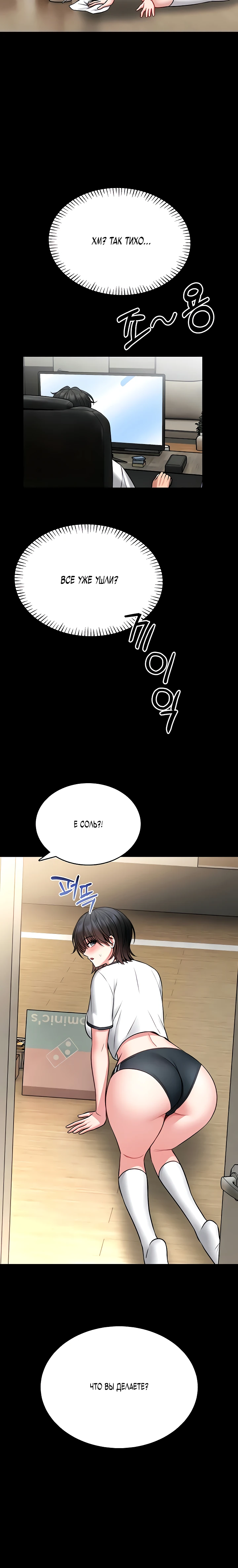 Страница 39 главы 12 манги Обучение самообороне