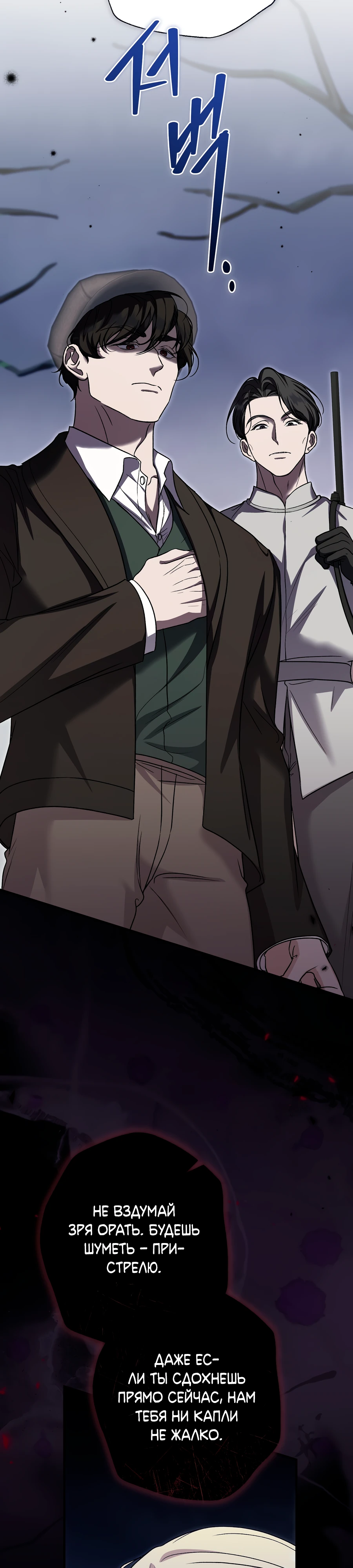 Страница 41 главы 12 манги Леди слишком любопытна