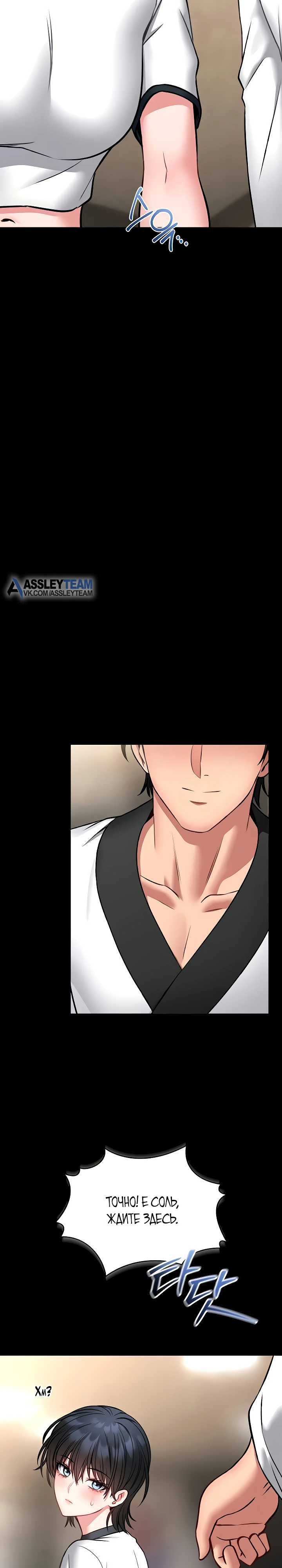 Страница 41 главы 12 манги Обучение самообороне