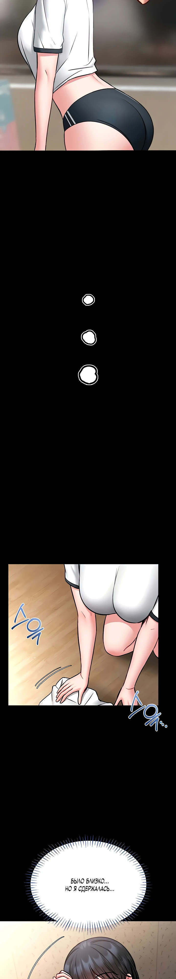 Страница 42 главы 12 манги Обучение самообороне