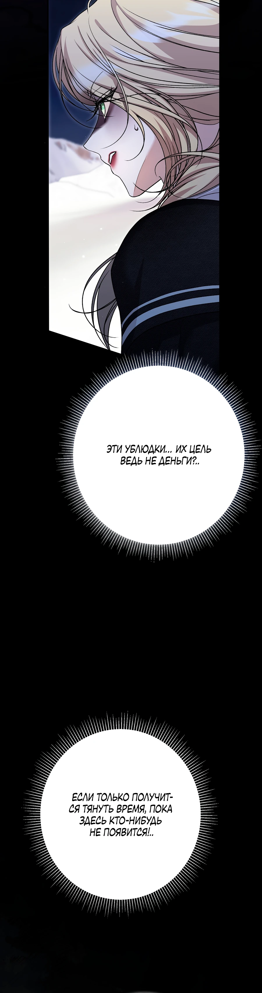 Страница 42 главы 12 манги Леди слишком любопытна