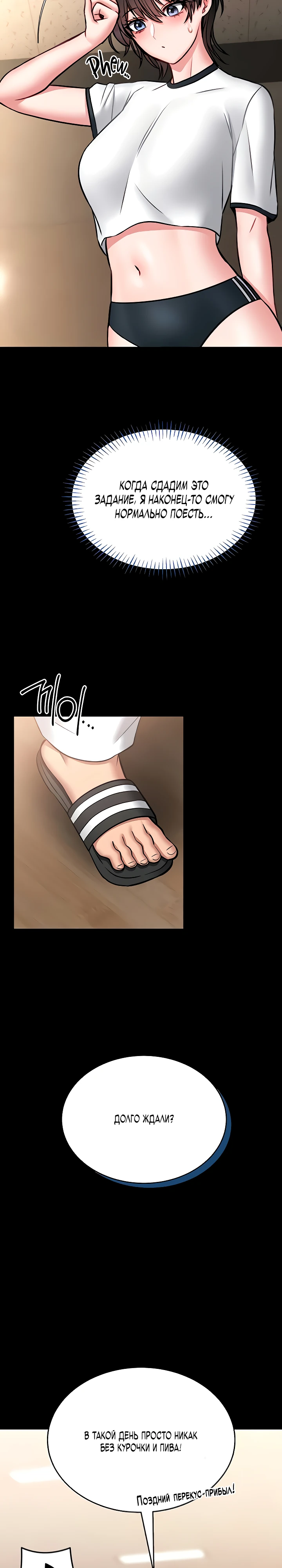 Страница 43 главы 12 манги Обучение самообороне