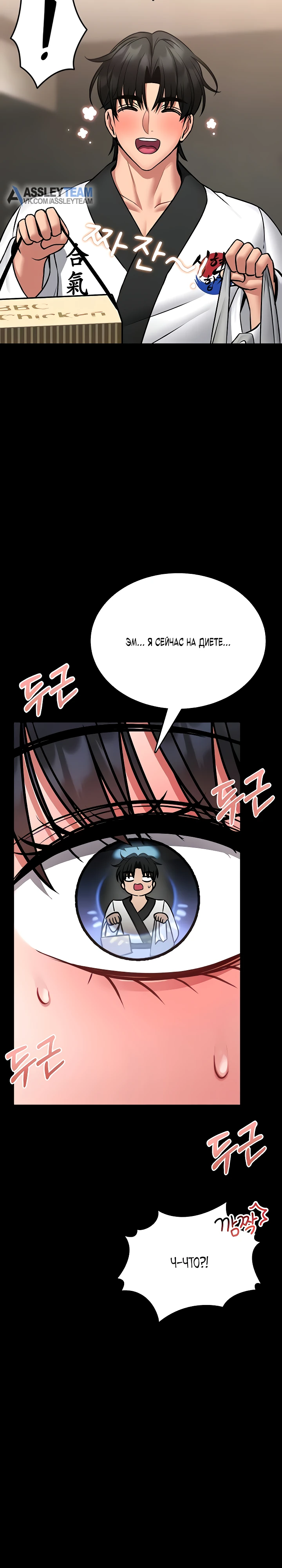 Страница 44 главы 12 манги Обучение самообороне