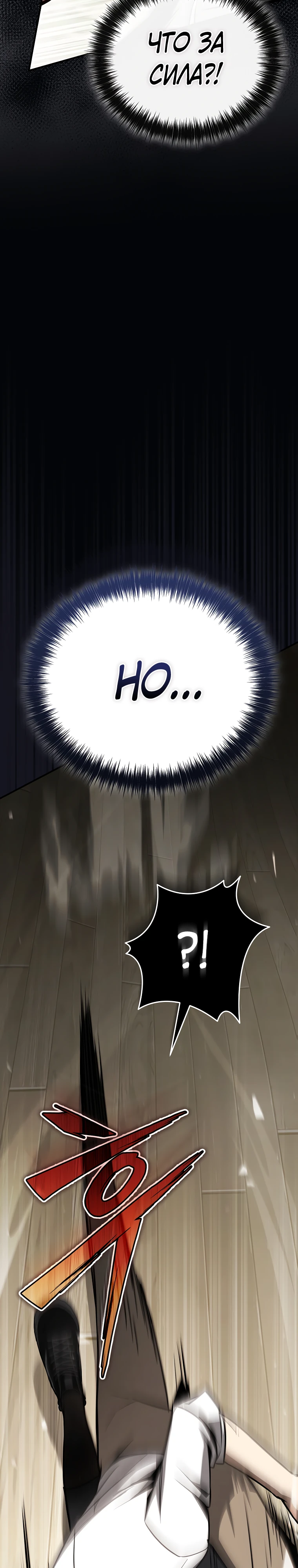 Страница 44 главы 12 манги Регрессор-кузнец может всё / The Regressor Can Make Them All