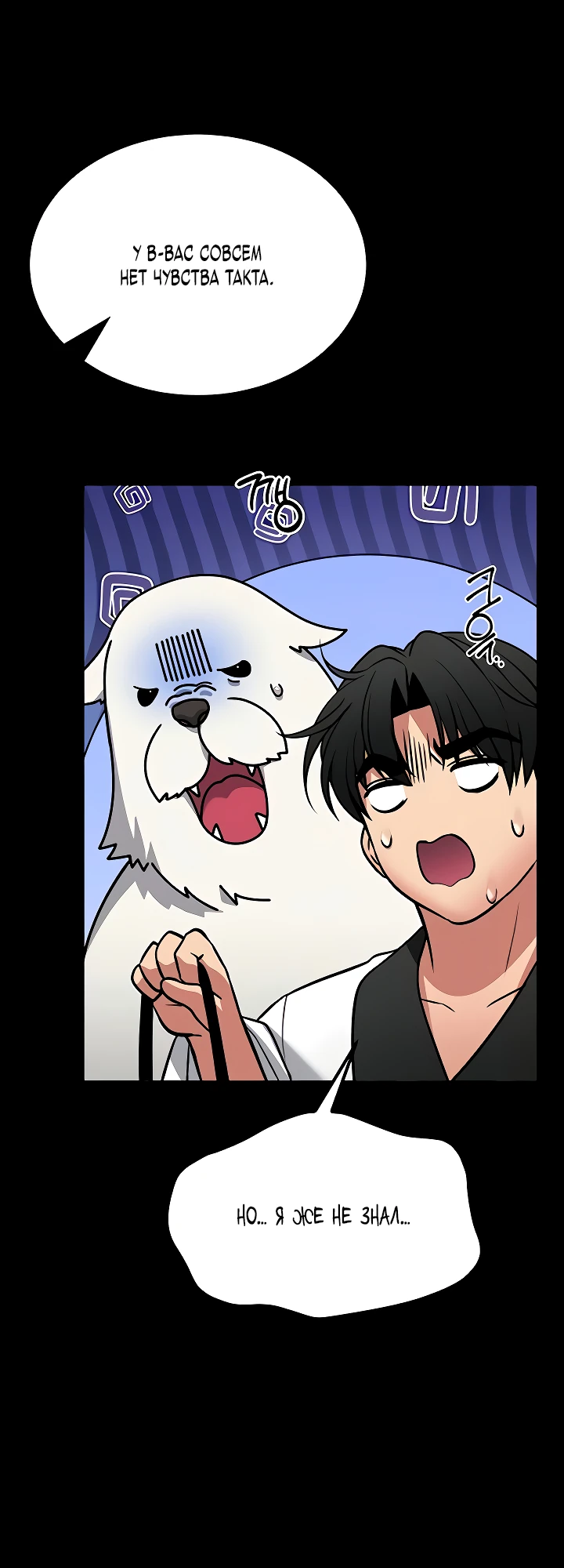 Страница 45 главы 12 манги Обучение самообороне