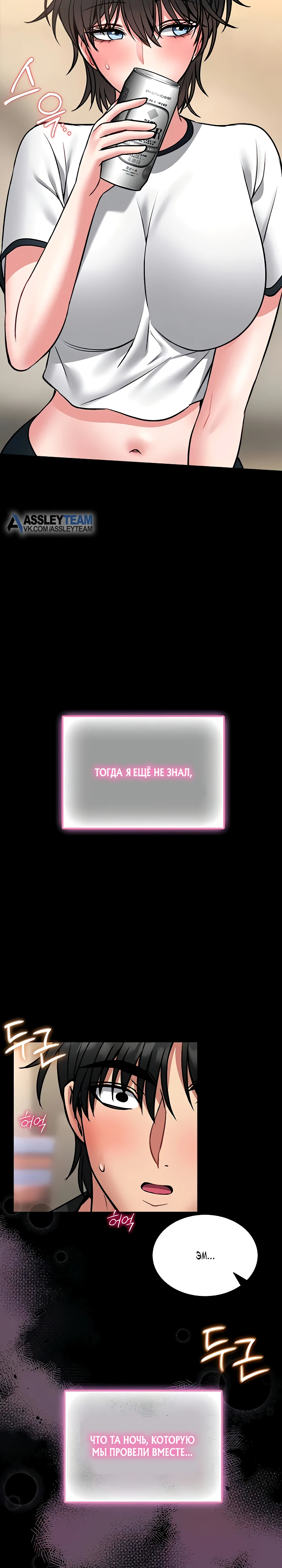 Страница 47 главы 12 манги Обучение самообороне