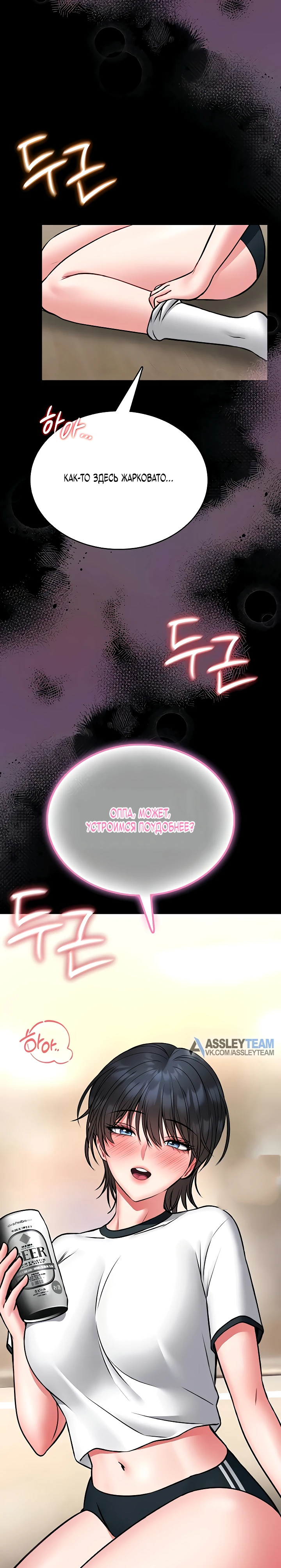 Страница 48 главы 12 манги Обучение самообороне