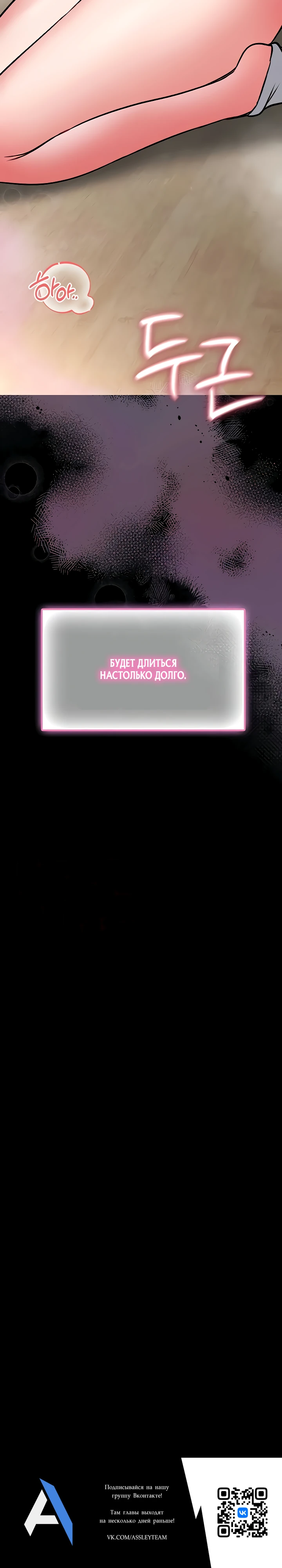 Страница 49 главы 12 манги Обучение самообороне