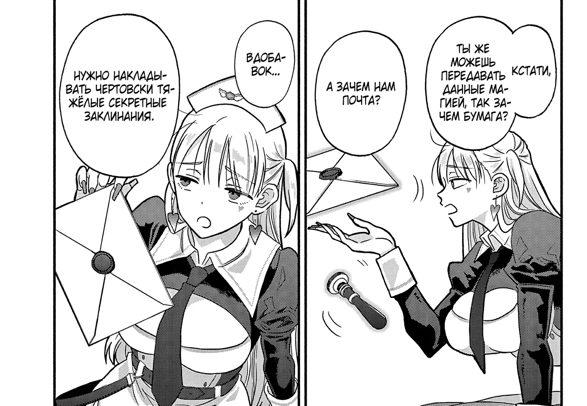 Страница 7 главы 12.5 манги Гяру-Жрица задолбалась воскрешать / The Gyaru Priestess Is So Done With Resurecting Cast