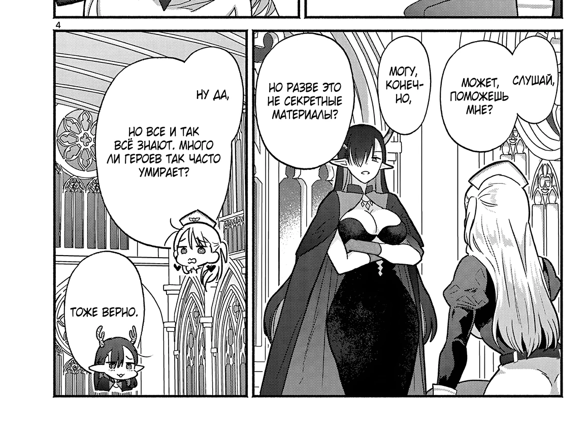 Страница 8 главы 12.5 манги Гяру-Жрица задолбалась воскрешать / The Gyaru Priestess Is So Done With Resurecting Cast