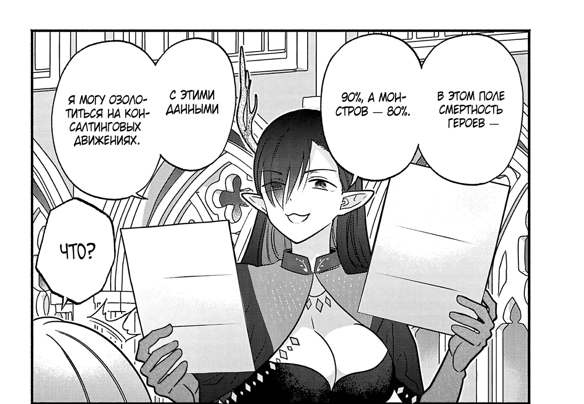 Страница 9 главы 12.5 манги Гяру-Жрица задолбалась воскрешать / The Gyaru Priestess Is So Done With Resurecting Cast