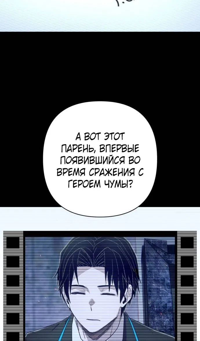 Страница 22 главы 120 манги Герой вернулся / Hero Has Returned