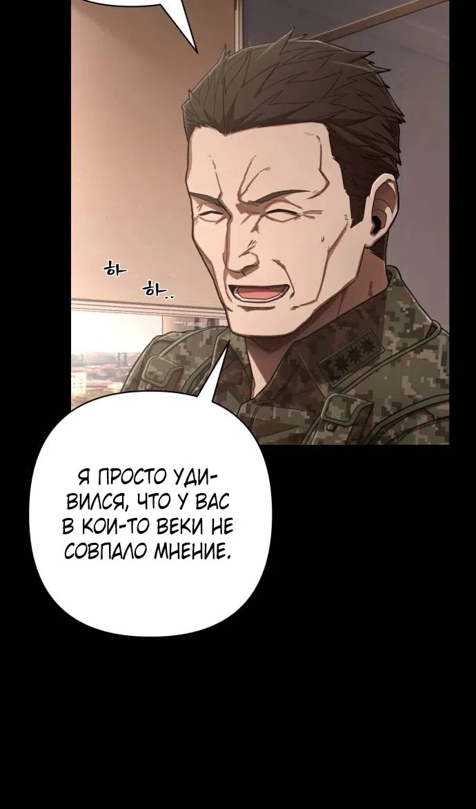 Страница 25 главы 120 манги Герой вернулся / Hero Has Returned