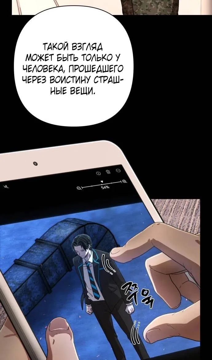 Страница 29 главы 120 манги Герой вернулся / Hero Has Returned