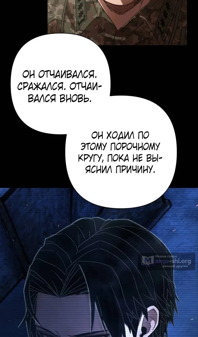 Страница 31 главы 120 манги Герой вернулся / Hero Has Returned