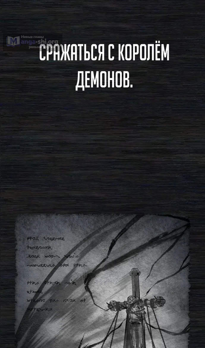 Страница 47 главы 120 манги Герой вернулся / Hero Has Returned