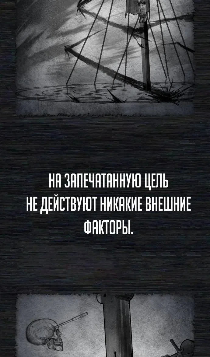 Страница 48 главы 120 манги Герой вернулся / Hero Has Returned