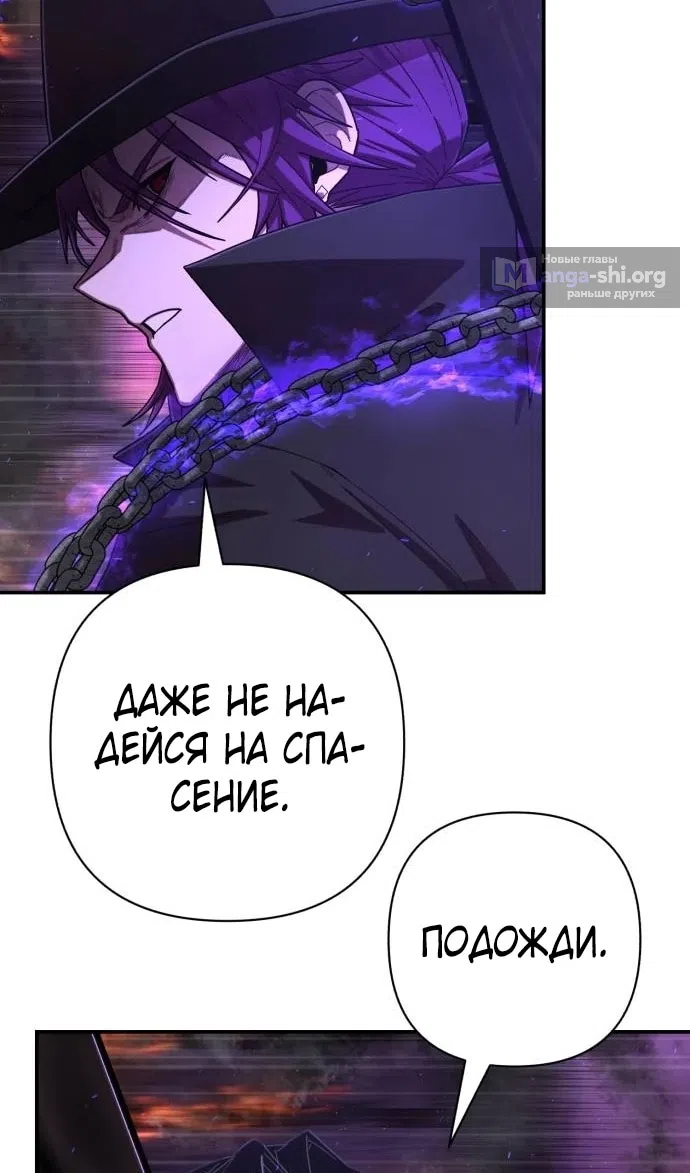 Страница 52 главы 120 манги Герой вернулся / Hero Has Returned
