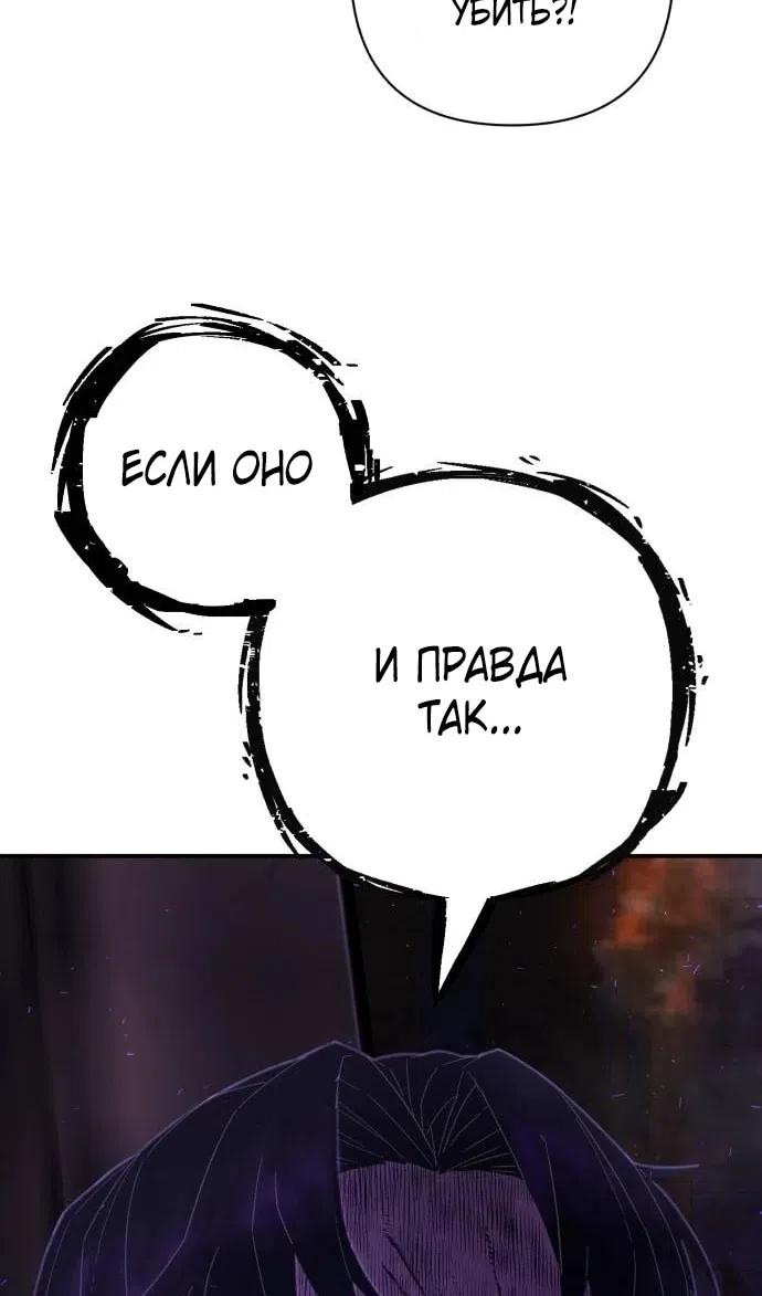 Страница 55 главы 120 манги Герой вернулся / Hero Has Returned