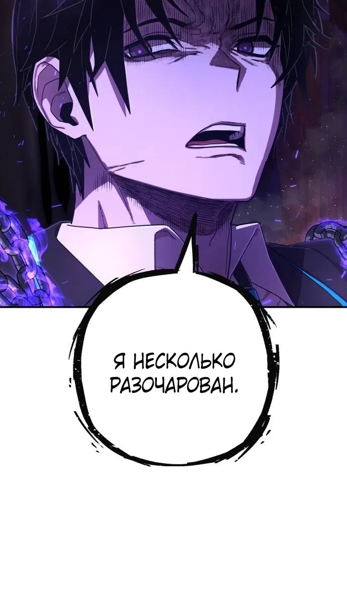 Страница 56 главы 120 манги Герой вернулся / Hero Has Returned