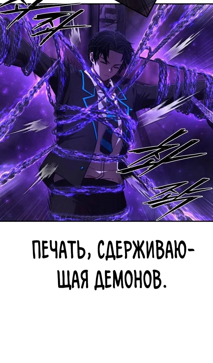 Страница 66 главы 120 манги Герой вернулся / Hero Has Returned