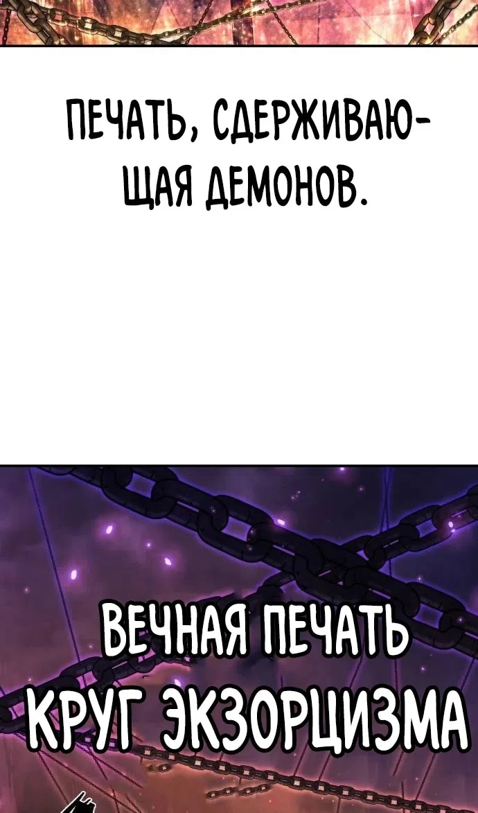 Страница 68 главы 120 манги Герой вернулся / Hero Has Returned