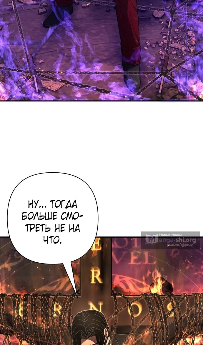 Страница 72 главы 120 манги Герой вернулся / Hero Has Returned