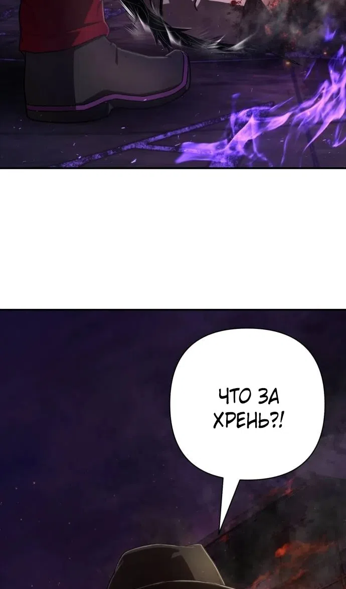 Страница 78 главы 120 манги Герой вернулся / Hero Has Returned