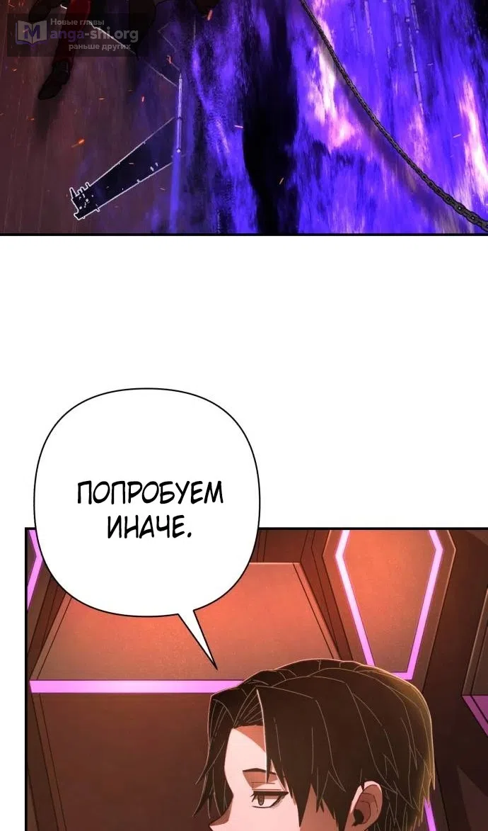 Страница 88 главы 120 манги Герой вернулся / Hero Has Returned
