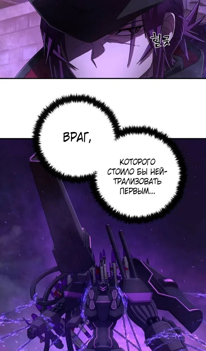 Страница 7 главы 120 манги Герой вернулся / Hero Has Returned
