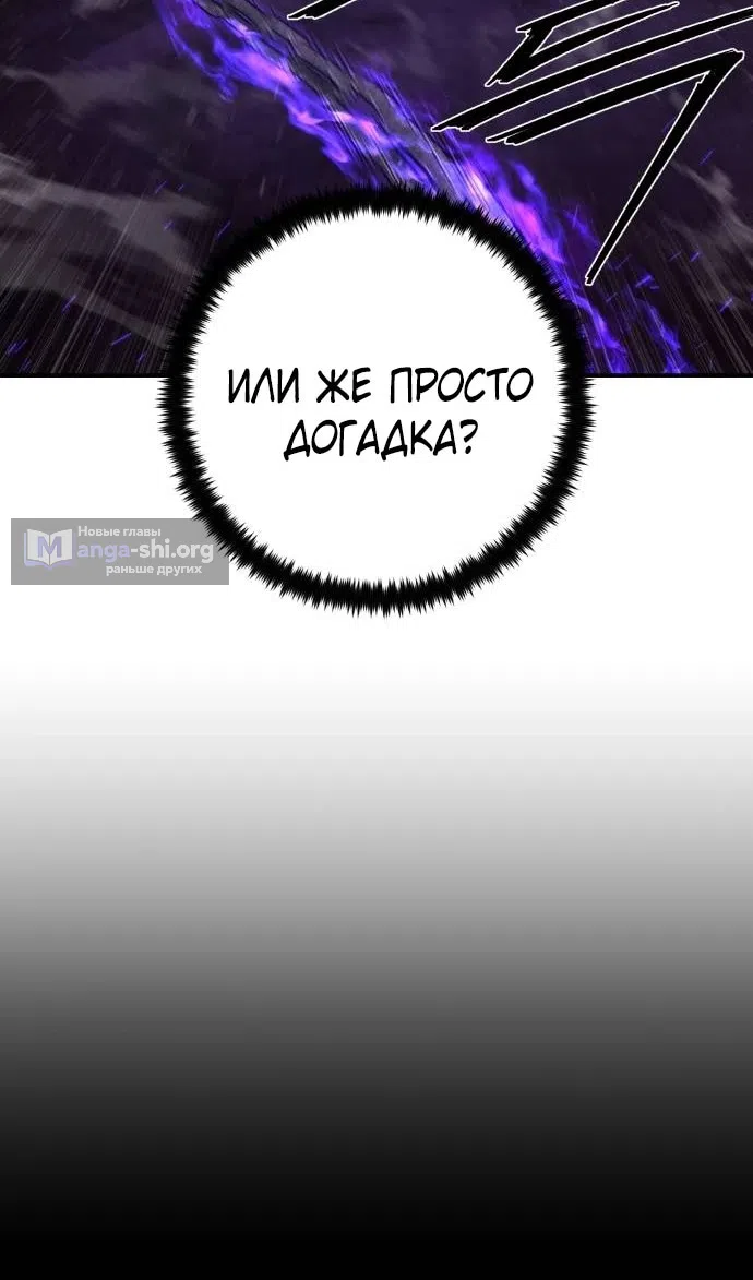 Страница 16 главы 120 манги Герой вернулся / Hero Has Returned